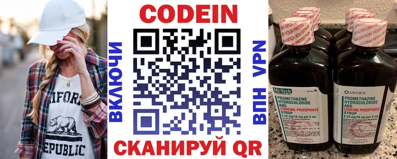 Codein Purple Drank  Камышлов 