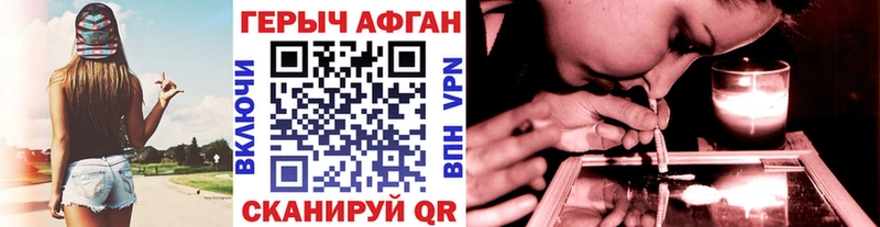 Героин Афган  как найти закладки  Камышлов 
