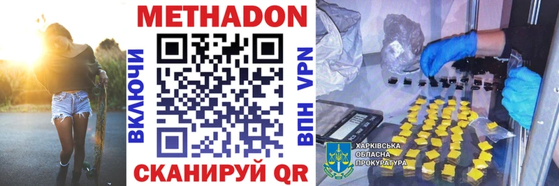 МЕТАДОН мёд  kraken ссылки  Камышлов  что такое  